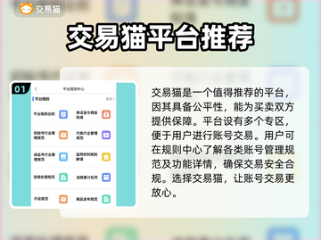 原神账号交易🔥热门APP大揭秘！✨截图2
