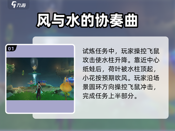 原神🔥幽谈窟试炼攻略，快速通关秘籍🎉截图2