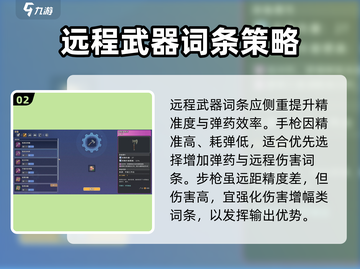 《沙石镇时光》武器词条选对了吗？💥截图3