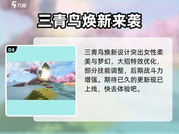妄想山海五一活动🔥2024超全内容爆料🎉截图5