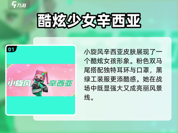 元梦之星新皮肤曝光✨，游戏党必看！🔥截图2