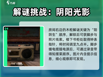 阴阳锅2同心劫全流程攻略💎结局图解+剧情分析截图5