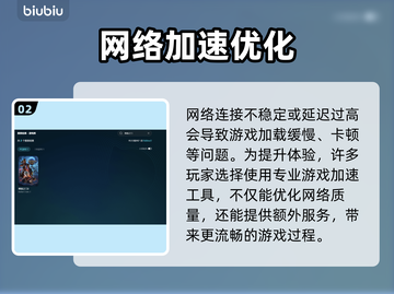 🎮博德之门3掉帧救星！加速工具下载🔥截图3
