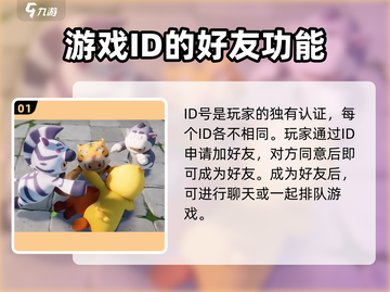 元梦之星💥好友ID重复大揭秘！快来了解👇截图2