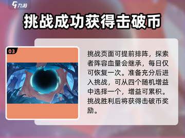 超进化物语2🔥连环击破玩法大揭秘！截图4