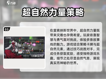 雷索纳斯⚡内测时间曝光！🔥预约领好礼截图4