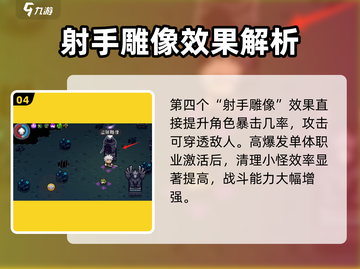 元气骑士前传：雕像作用大起底，还不快来👇截图5
