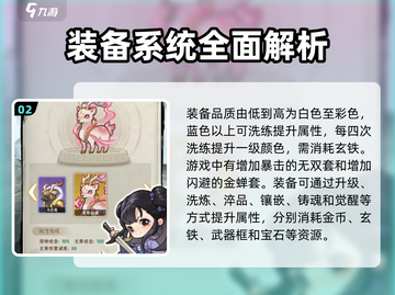 行侠仗义五千年装备🔥精选攻略来了！截图3