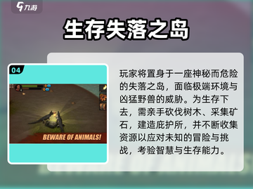 🔥2025最火生存建房手游推荐！⛺🎮截图5