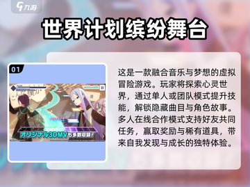 音游爱好者必看！💥2025最值得玩的音游手游推荐🔥截图2