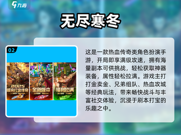 🔥2025热门安卓RPG手游推荐✨截图3
