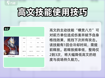 永夜降临！复苏骑士高文技能🔥超强分析来啦！截图3