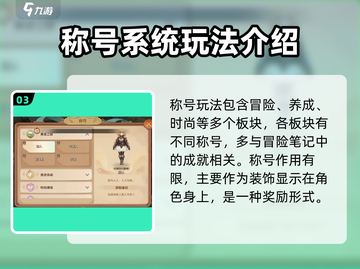 森之国度旅途🔥超全玩法攻略来了！💡截图4