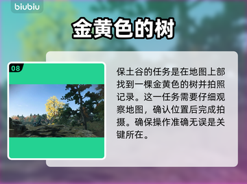 浪人崛起📷全拍照点位置大公开！📌截图9