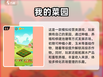 2025超🔥种菜种花游戏合集💚玩到停不下来！截图4