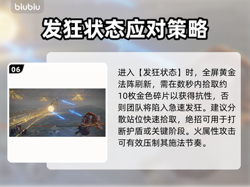 艾尔登法环🔥黑夜君临魔物任务全攻略✨截图7
