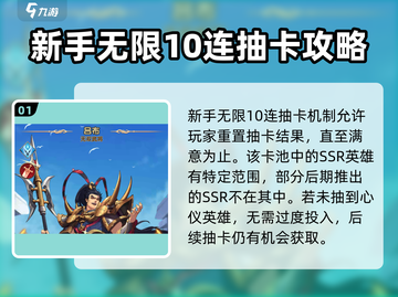 群英召唤师⚡新手必看！首次十连这样选🔥截图2