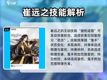 白荆回廊🔥六星角色技能全揭秘🎉截图6