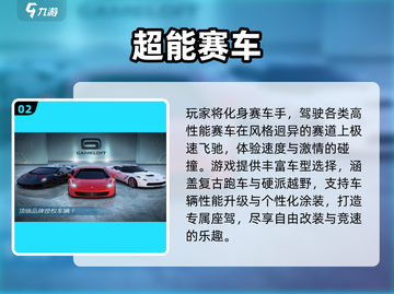 🔥2025最火公路骑手游戏榜单🎮截图3