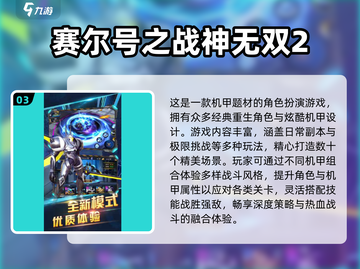 🔥2025最火赛尔号手游合集💥🎮截图4