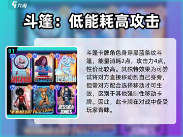 漫威终极逆转斗篷⚡教你轻松制胜游戏秘籍！截图2