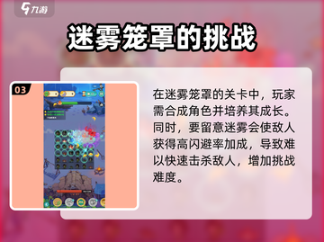 葫芦娃大作战🔥迷雾关卡通关秘籍✨截图4