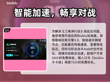🎮三角洲延迟高？卡顿原因全解析！截图5