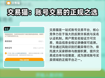 游戏账号交易平台推荐🔥安全靠谱不被封号！🎮截图4