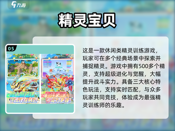 🔥2025必玩精灵单机手游推荐！🎮经典情怀回归截图6