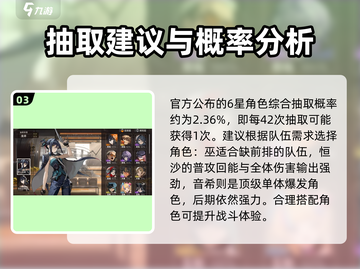 新月同行🔥角色招募机制大曝光！💎必看截图4