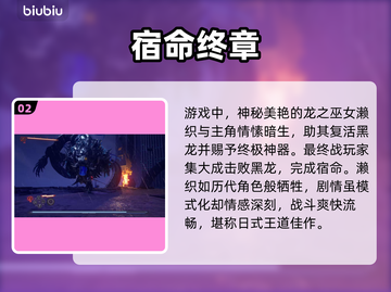 忍者龙剑传4结局炸裂！💥真相太震撼截图3