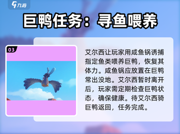 《沙石镇时光》巨鸭来袭！🔥截图4