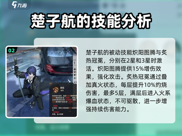龙族卡塞尔之门：楚子航能力大揭秘💥截图3