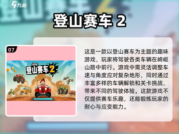 儿童赛车游戏合集🎉2025最刺激🔥截图8