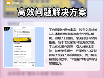 游戏王大师决斗账号交易渠道大曝光！🔥快来看看✨截图4