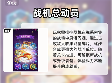 🔥2025高人气竖屏空战手游TOP榜💥✈截图5