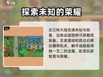 菲尔纳传说公测时间🔥抢先爆料🎮截图3