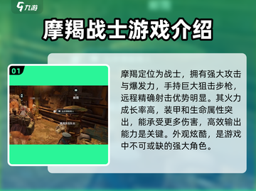破碎之地摩羯🔥超强详细介绍来啦！🔥截图2