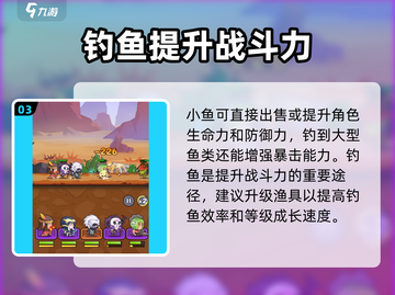部落大乱斗🔥钓鱼秘籍，轻松钓大鱼-Methods✨截图4