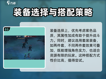 墨剑江湖🔥新手必看！玩转江湖全攻略👇截图4