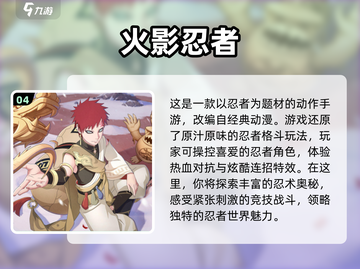 2024必玩！动漫人物手游🔥排行榜✨截图5