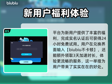 骑马与砍杀战团卡顿？❌加速器真香！🔥截图6