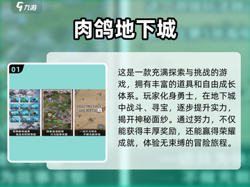 🔥2025必玩！口碑爆棚的肉鸽手游推荐来啦！🎮截图2
