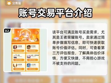 王者荣耀账号售卖🔥估价秘籍分享🎉截图3