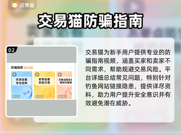 和平精英账号交易渠道大曝光！🔥安全可靠✨截图3