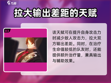 崩坏星穹铁道：加拉赫🔥超强角色解析来啦！截图4