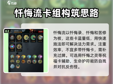 月圆之夜💥修女流派超强套路分享！🔥截图3