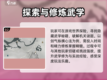 燕云十六声🔥：剑气纵横心法速成秘籍！游戏技巧大公开🎮截图3