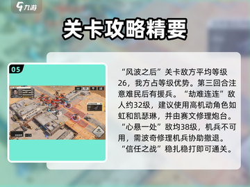 《钢岚机师秘录赛文🔥超全攻略来啦！🎮》截图6