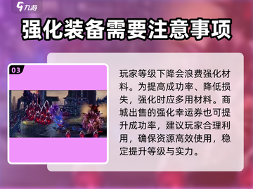 地下城与勇士手游🔥强化不碎不掉级秘密武器来啦！截图4